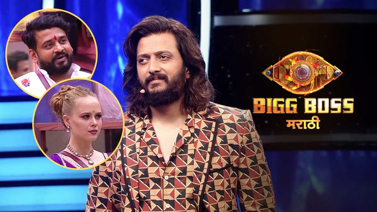 Watch Bigg Boss Marathi Season Episode Maharashtra Cha Verdict