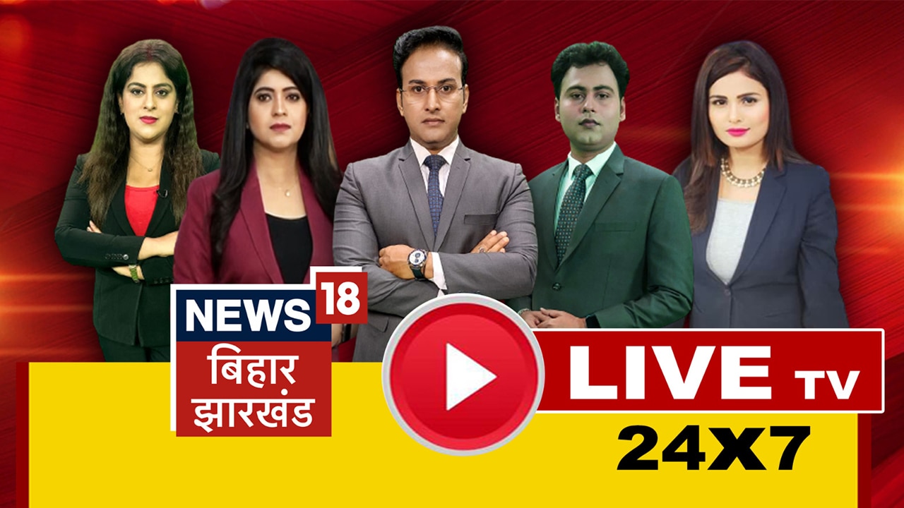 News18 Bihar Jharkhand Live TV Channel - Watch Latest, Breaking News ...