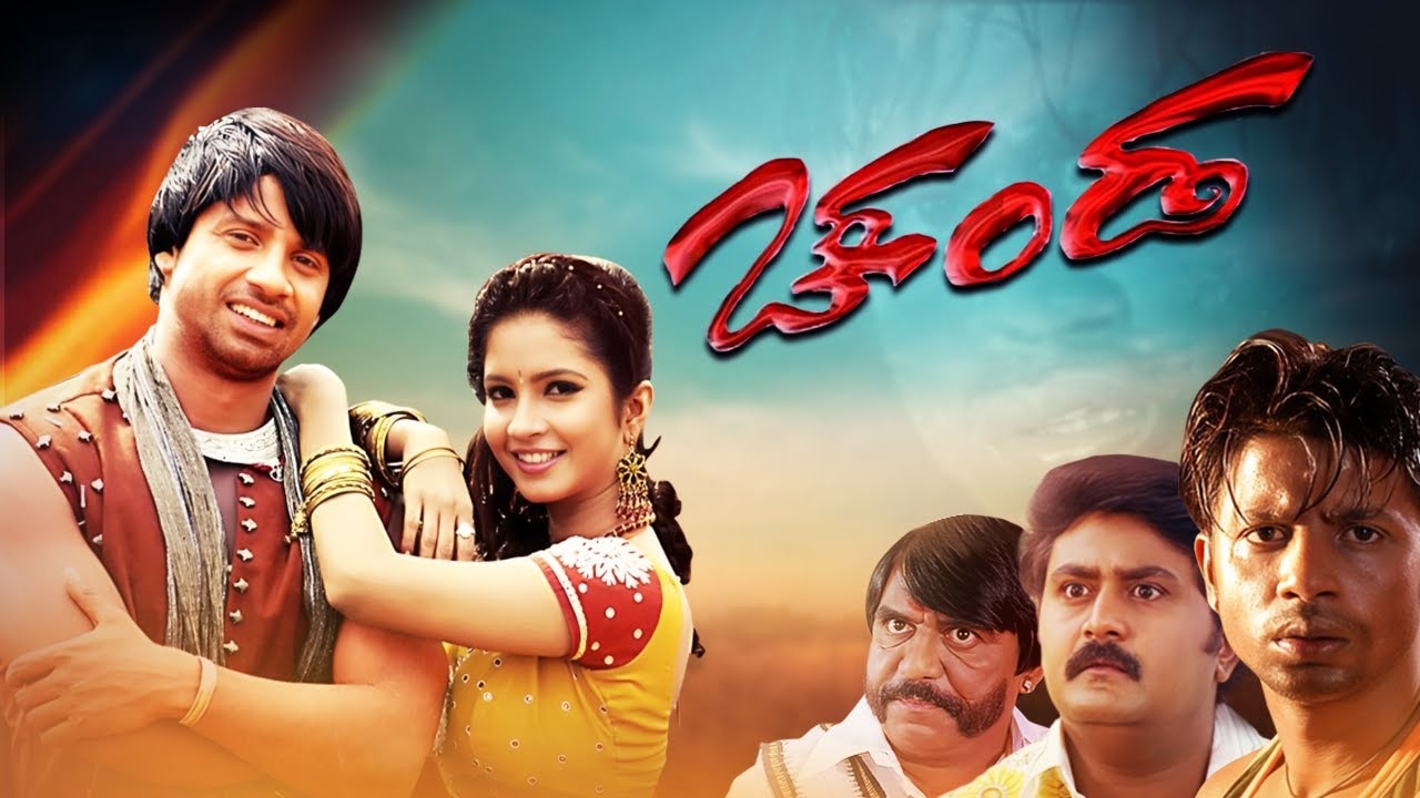 Chanda (2007) Kannada Movie: Watch Full HD Movie Online On JioCinema