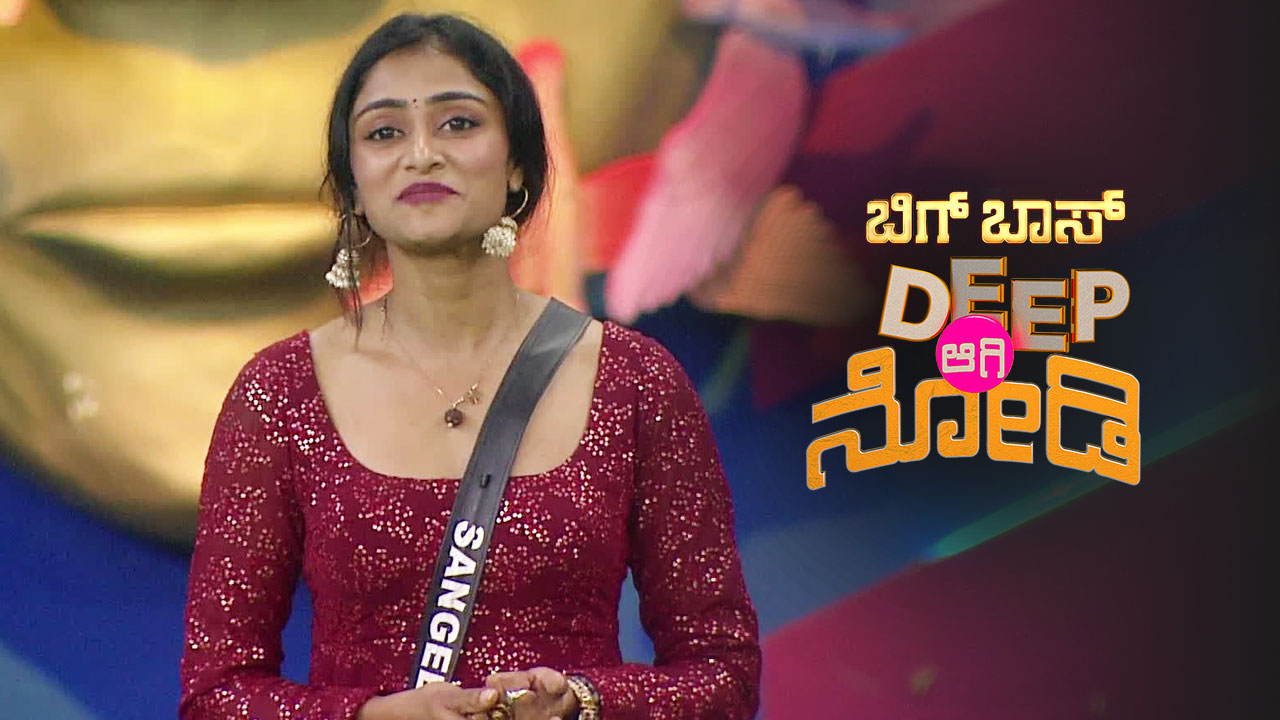 Watch Sangeetha Gets Nostalgic! Video Online(HD) On JioCinema