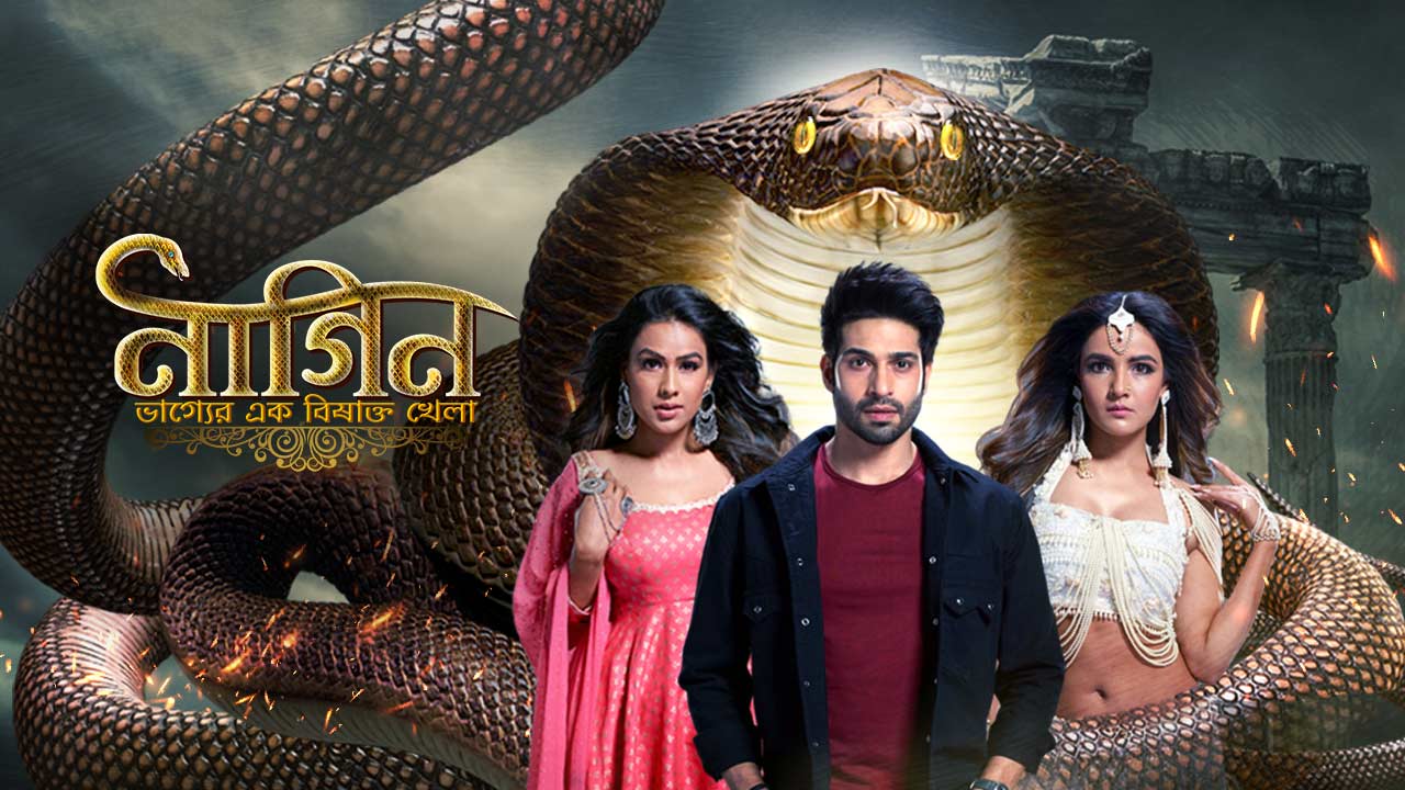 voot watch naagin