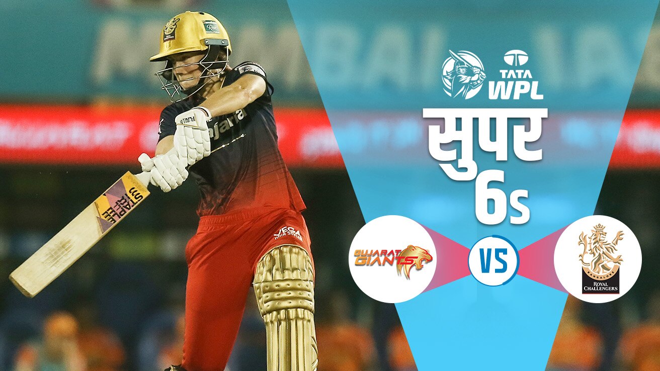 Watch Gg Vs Rcb Rcb Super S Hin Video Online Hd On Jiocinema