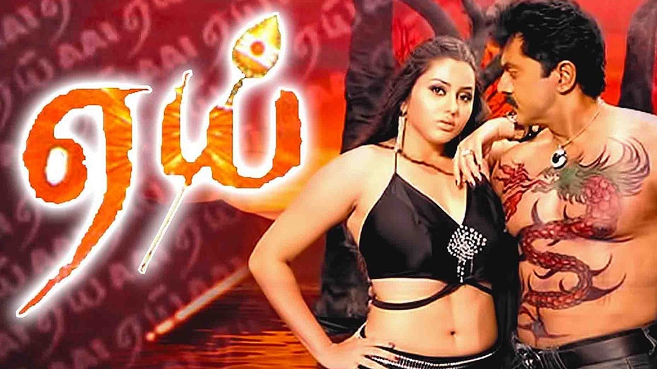 Aai 2005 Tamil Movie Watch Full HD Movie Online On JioCinema