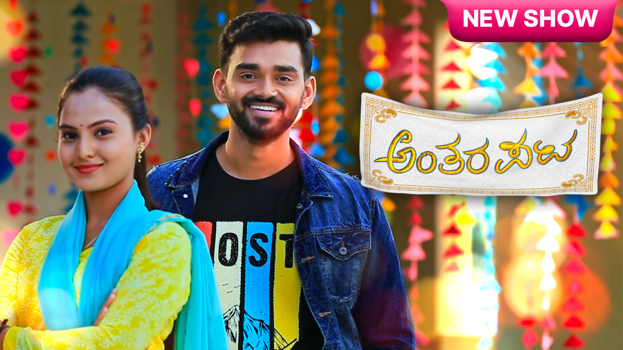 Antarapata Watch Antarapata Serial All Latest Seasons Full Episodes