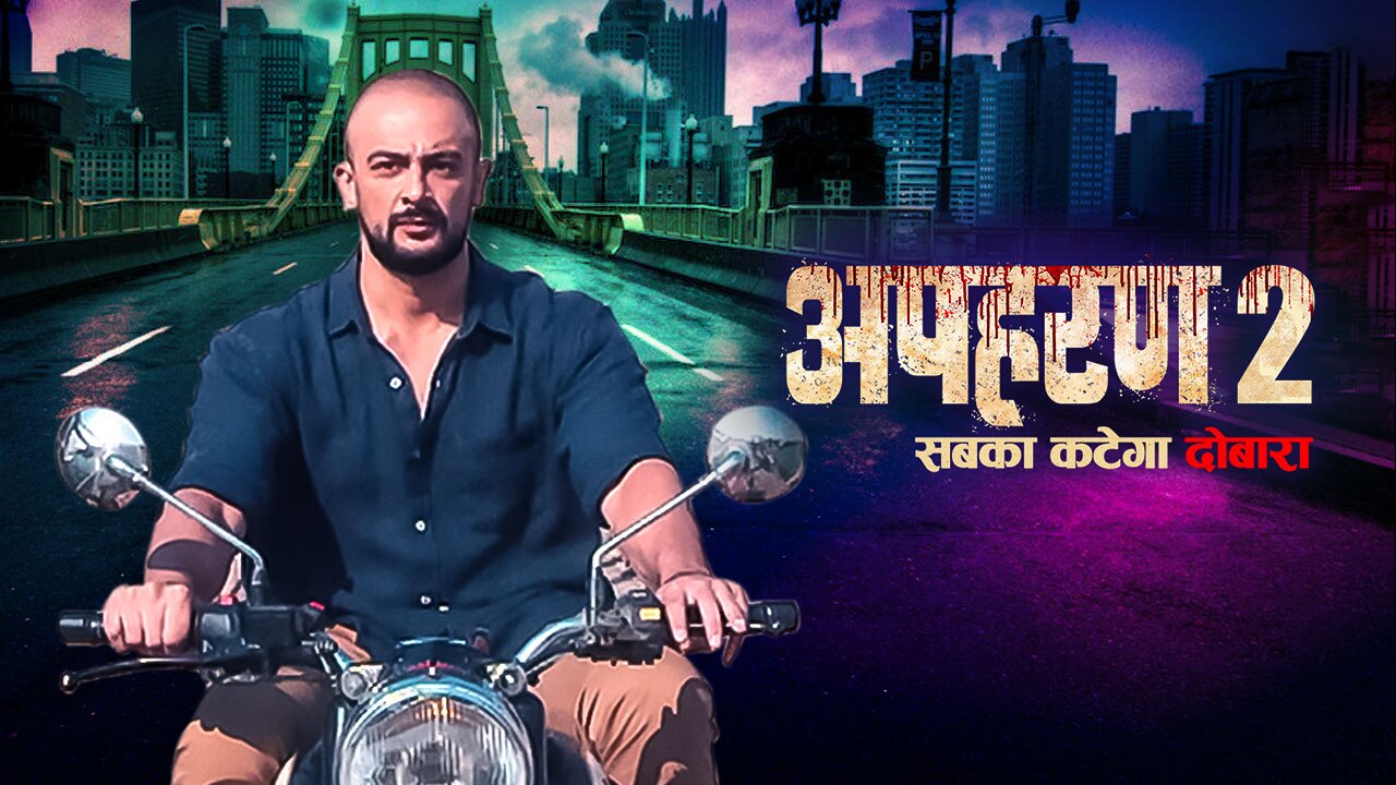 Apharan TV Show: Watch All Seasons, Full Episodes & Videos Online In HD ...