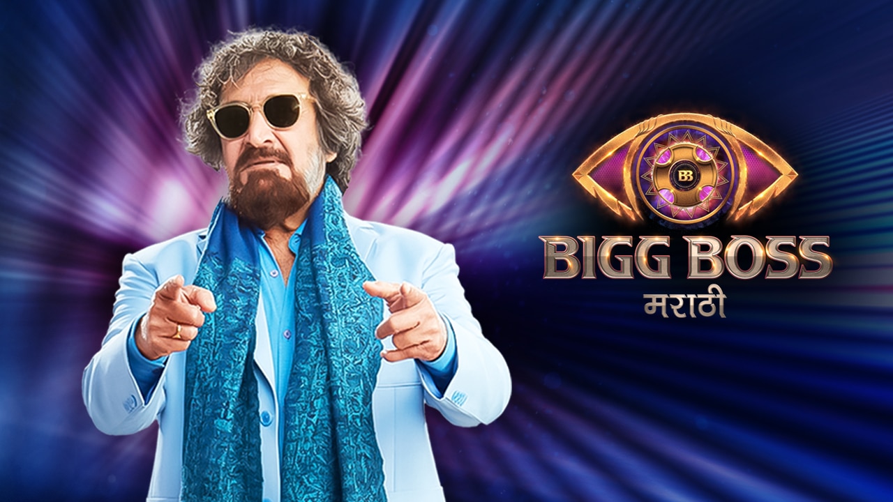 Watch marathi bigg boss on sale online