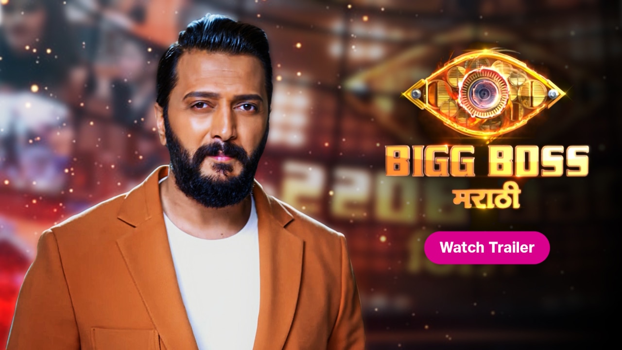 Watch Official Teaser 2 | Bigg Boss Marathi S5 | Coming Soon Video ...