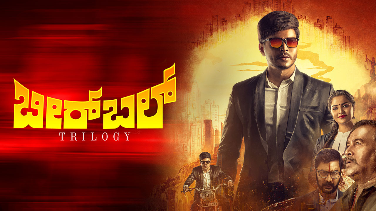 Law kannada best sale movie online