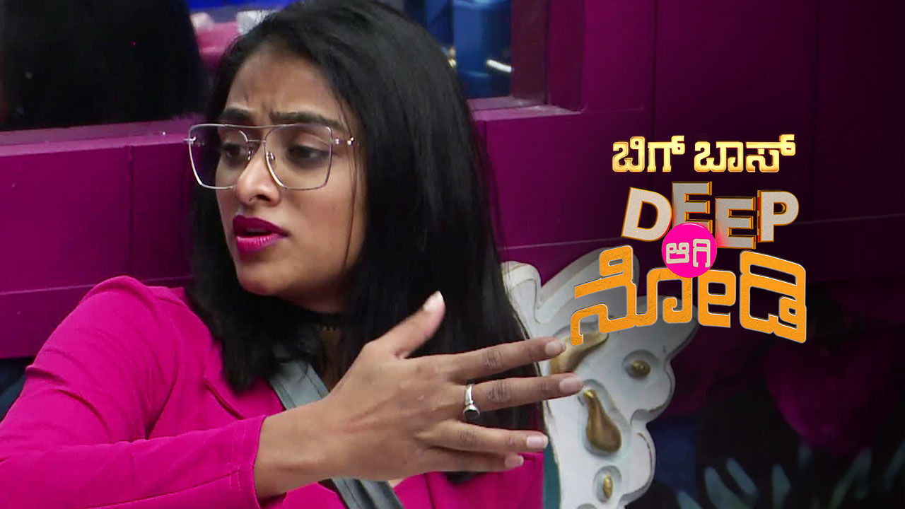 Watch Sangeetha's Opinion About The Task Video Online(HD) On JioCinema