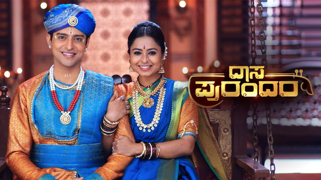 Dasa Purandara TV Show Watch All Seasons Full Episodes Videos dasa-purandara-tv-show-watch-all-seasons-full-episodes-videos