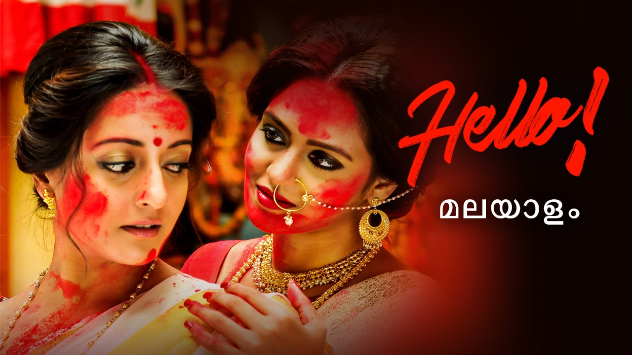 Hello! ( Malayalam) TV Show Watch All Seasons, Full Episodes & Videos