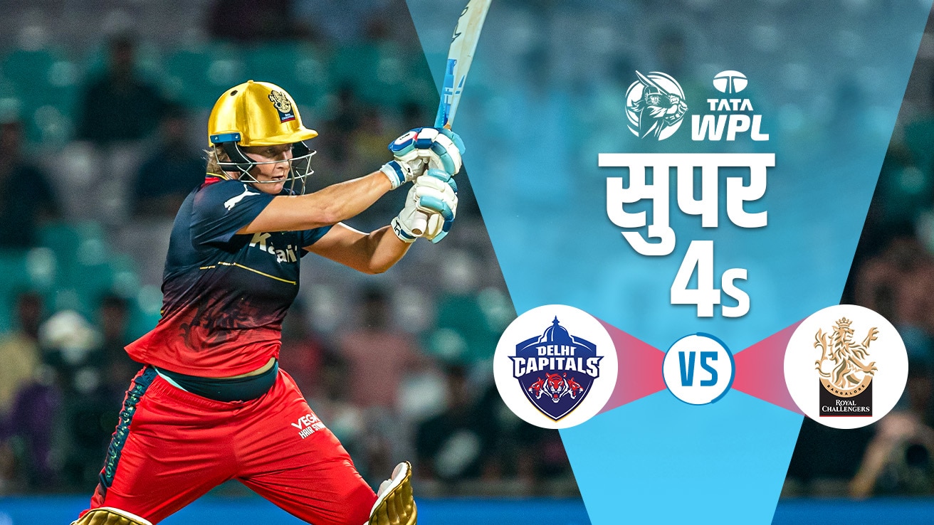 Watch Dc Vs Rcb Rcb Super S Hin Video Online Hd On Jiocinema