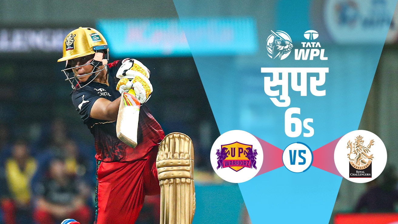 Watch UPW Vs RCB - RCB Super 6s (HIN) Video Online(HD) On JioCinema