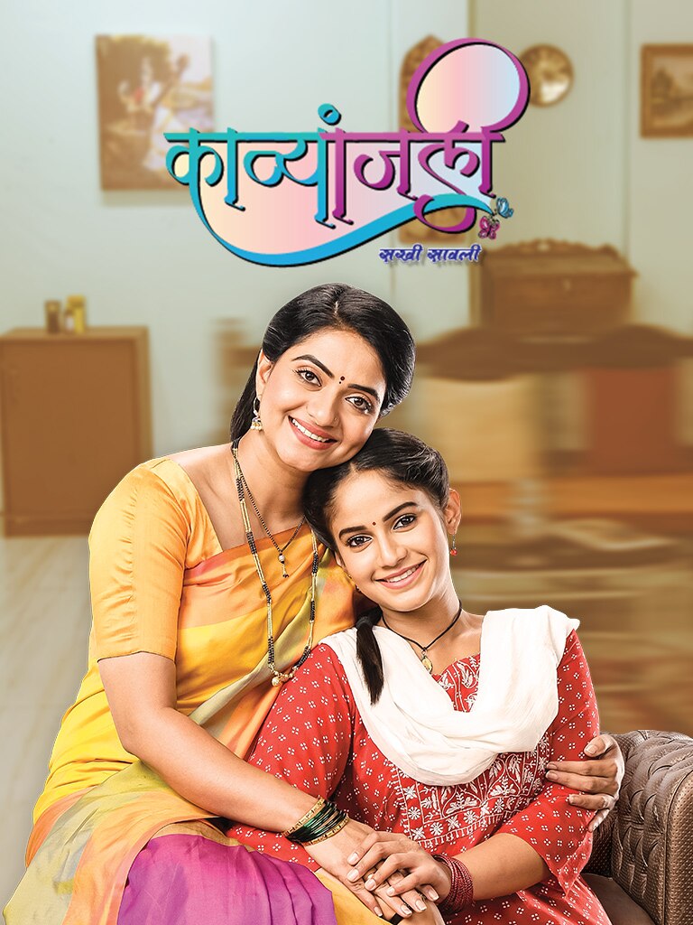 Marathi TV Show Watch All Seasons Full Episodes Videos Online