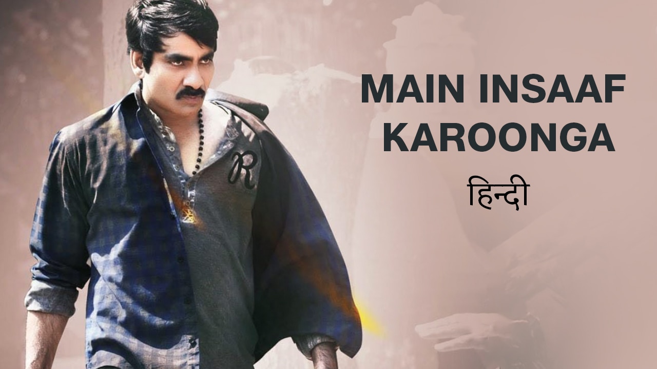 Main Insaaf Karoonga Hindi Movie Watch Full Hd Movie Online On Jiocinema