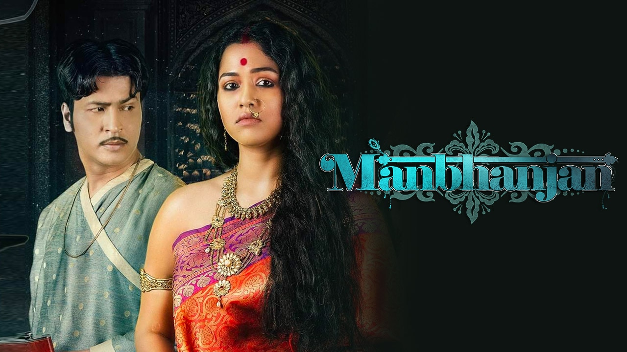 Manbhanjan TV Show: Watch All Seasons, Full Episodes & Videos Online In ...