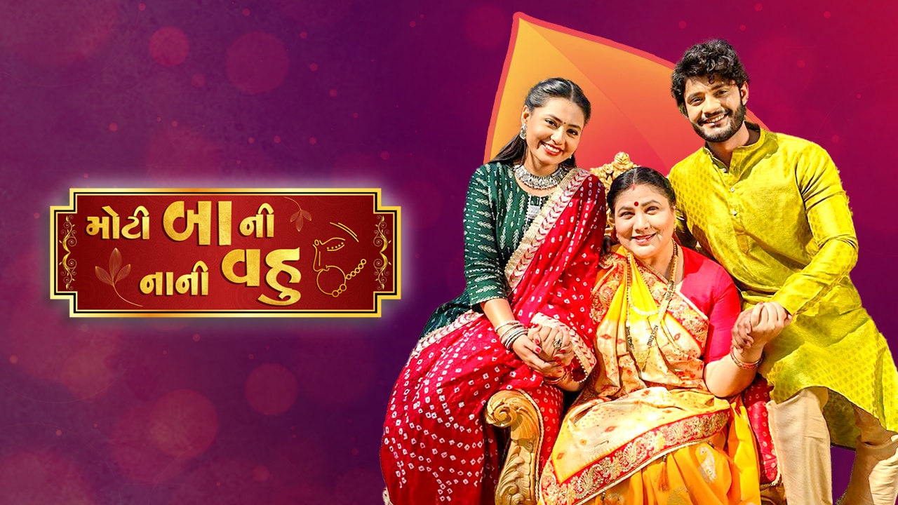 Moti Baa Ni Nani Vahu TV Show: Watch All Seasons, Full Episodes ...