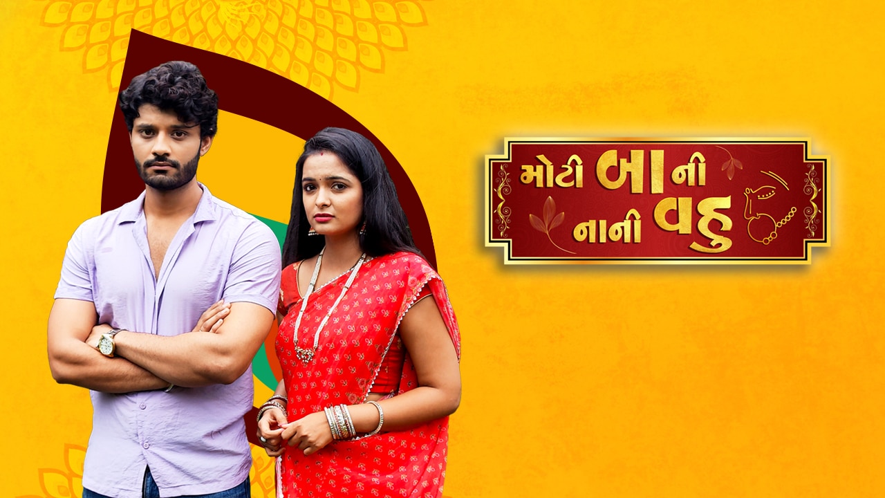 Moti Baa Ni Nani Vahu TV Show: Watch All Seasons, Full Episodes ...