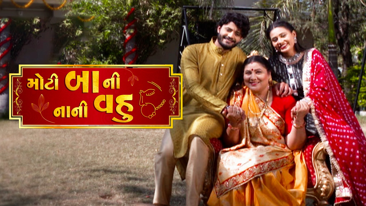 Moti Baa Ni Nani Vahu TV Show: Watch All Seasons, Full Episodes ...