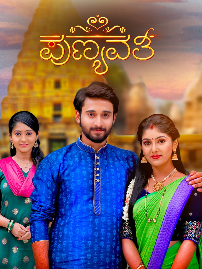 Kannada TV Show Watch All Seasons Full Episodes Videos Online