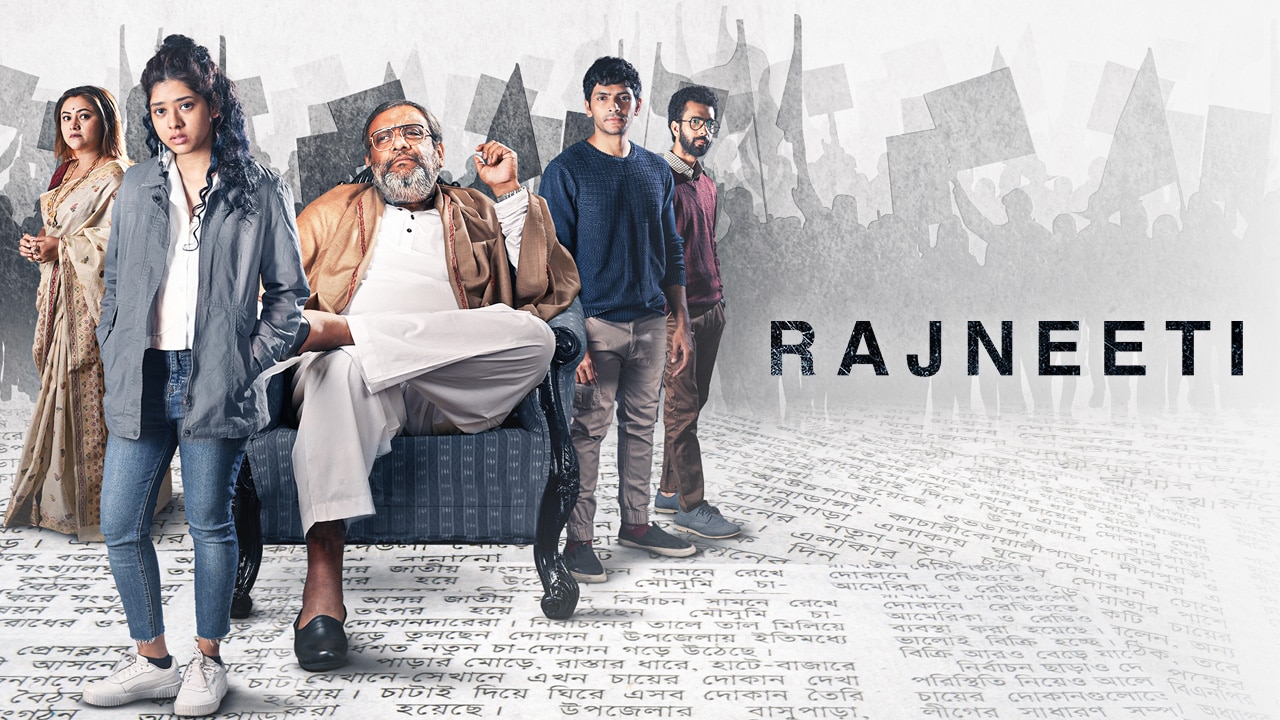 Rajneeti full movie online download