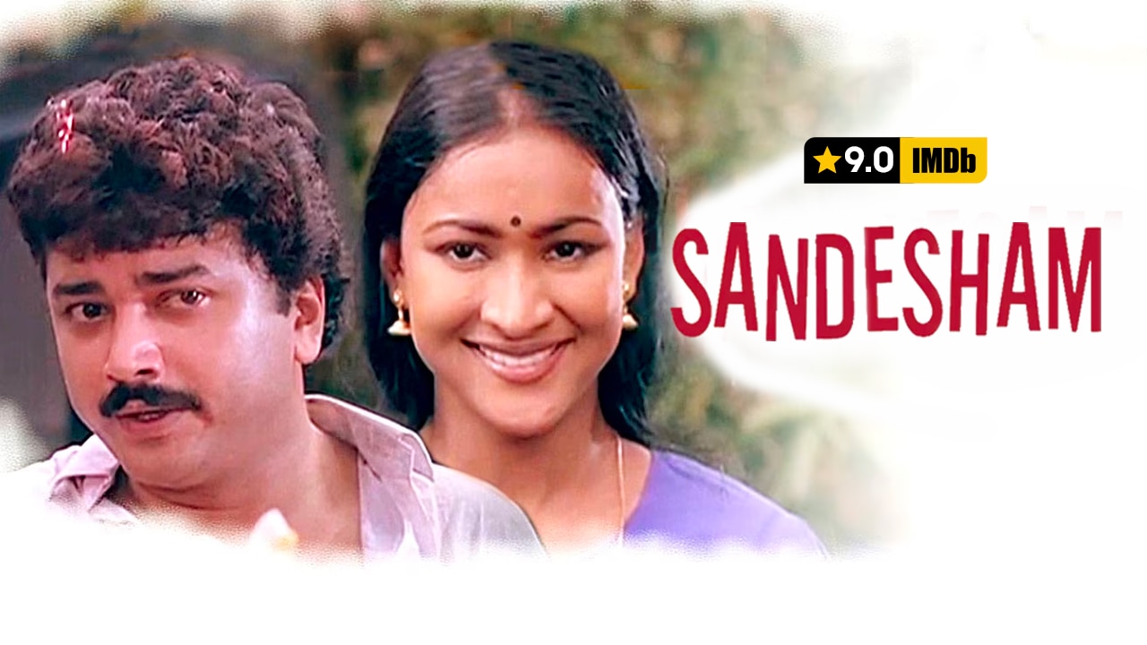 sandesham-1991-malayalam-movie-watch-full-hd-movie-online-on-jiocinema