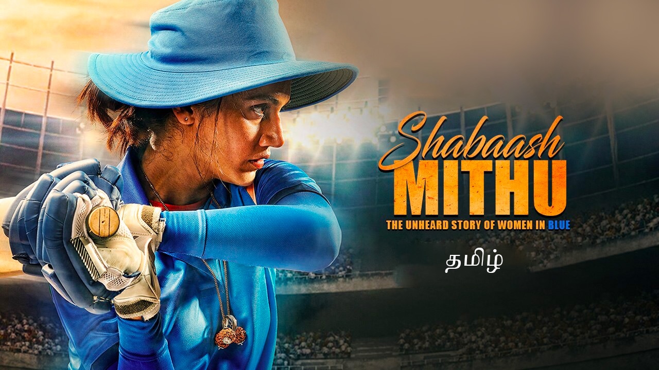 Watch Shabaash Mithu: The Unheard Story Of Women In Blue on JioCinema