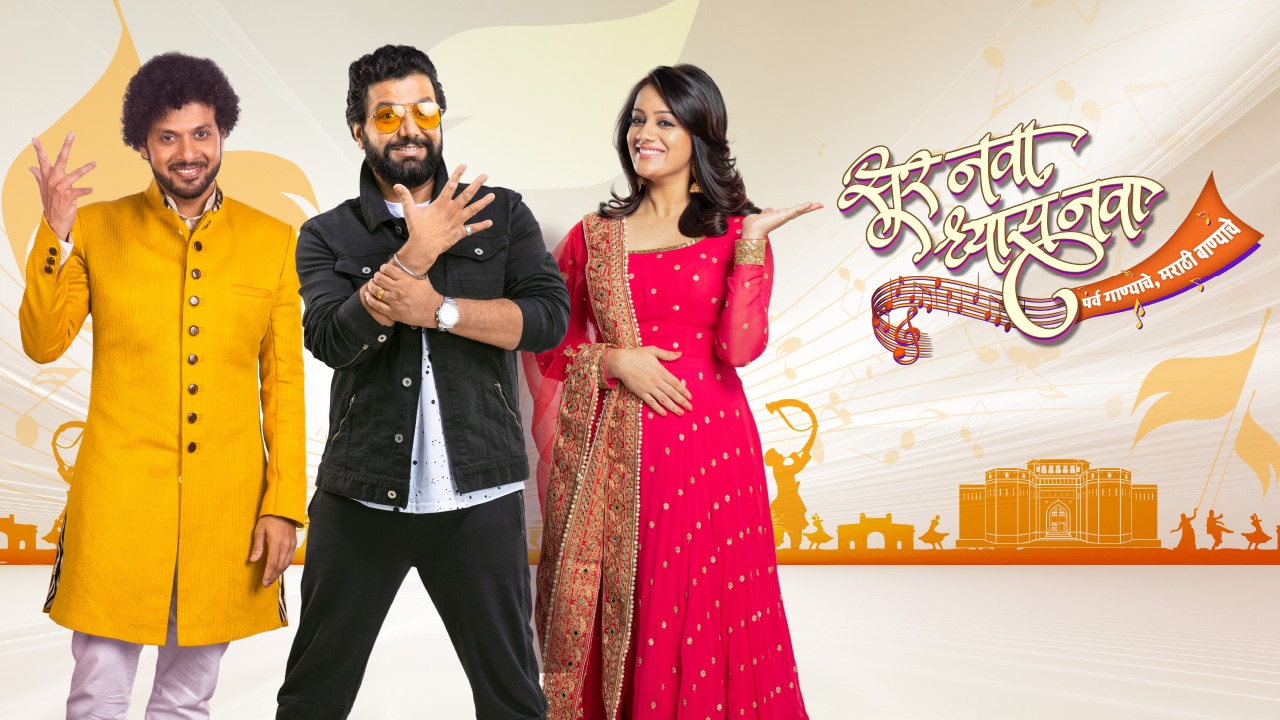 Sur Nava Dhyas Nava Watch Sur Nava Dhyas Nava Show All Latest Seasons