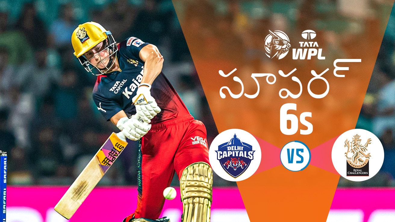 Watch DC Vs RCB - RCB Super 6s (TEL) Video Online(HD) On JioCinema