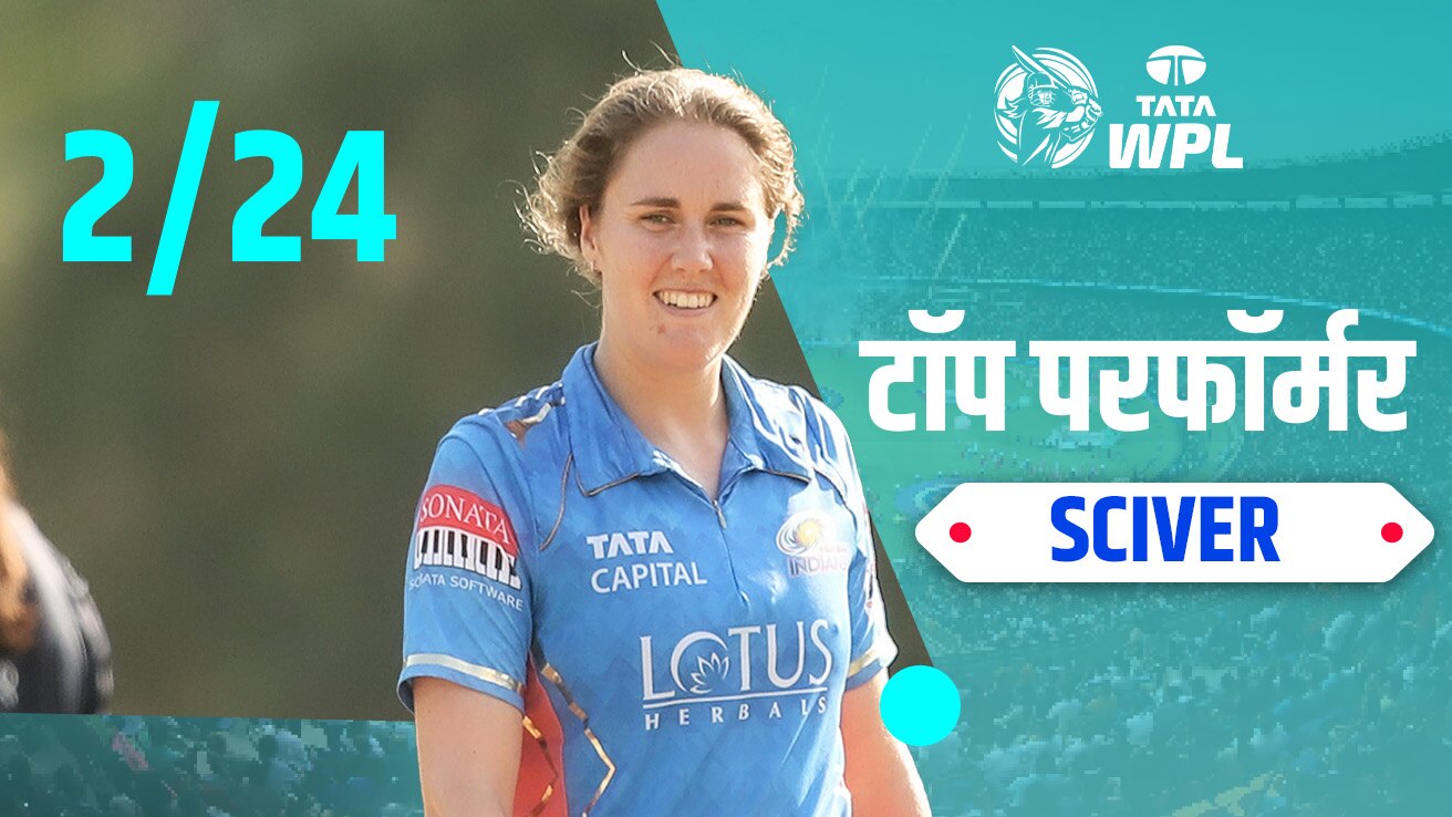 watch-sciver-s-2-24-vs-rcb-video-online-hd-on-jiocinema