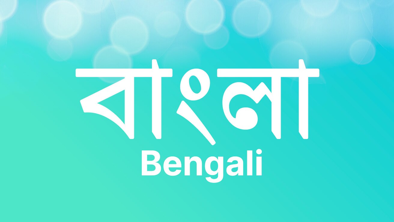 Bengali Sports Commentary Watch Commentary of Matches & Highlights in
