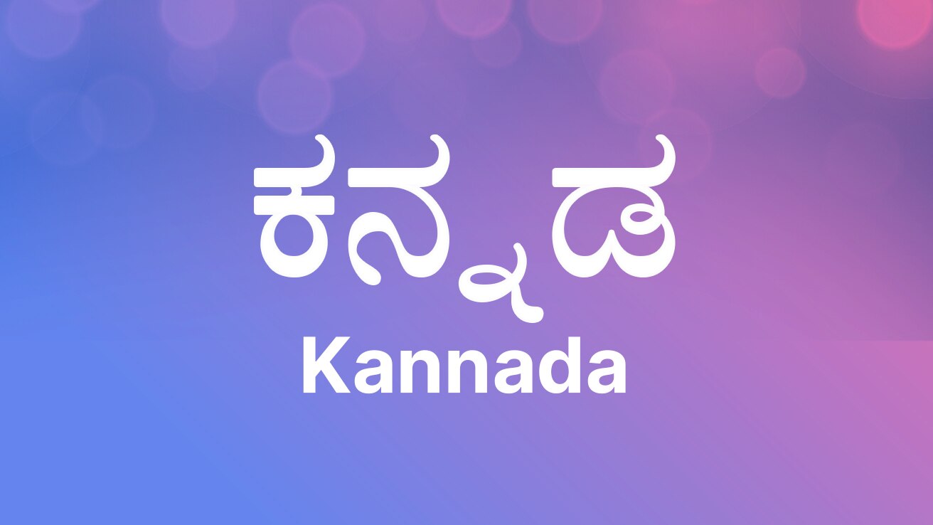 Ipl live video online kannada